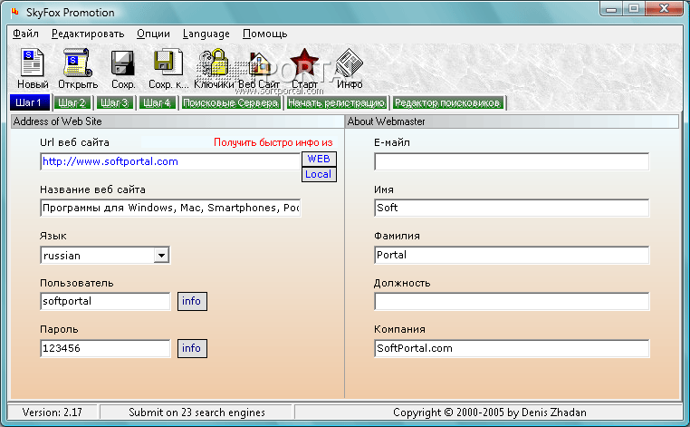 Інструмент SkyFoxPromotion розроблений під операційну систему Windows 98 / Me / XP / 2000, є безкоштовним продуктом