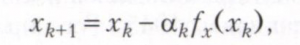 У методі градієнтного спуску після обчислення значення функції f і її градієнта fx в точці xk нова точка знаходиться по формулі