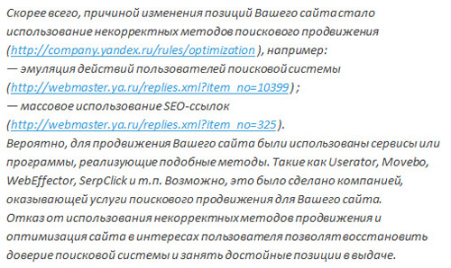 Ось яку відповідь на цей рахунок дає Яндекс:
