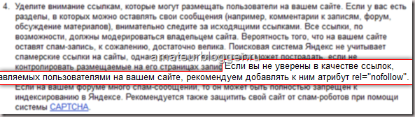 Звернімося до джерел, Яндекс і Google, що вони говорять з цього приводу