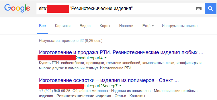 Для цього потрібно ввести в пошуковий рядок site: ім'я_домена запит, в результаті аналогічно пошуку від Яндекса за результатами пошукової видачі робимо висновок про наявність дубльованого контенту